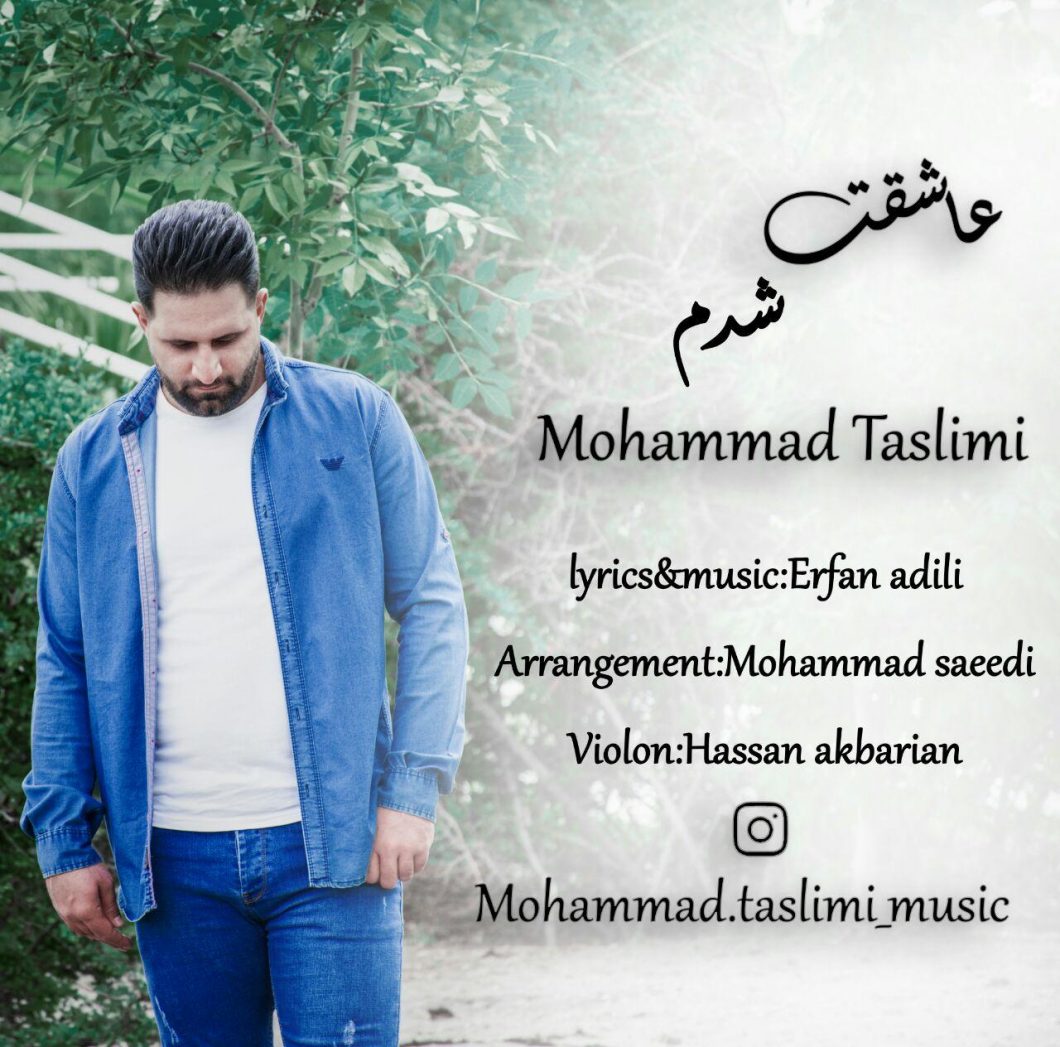 Mohammad Taslimi   –  Asheghet Shodam